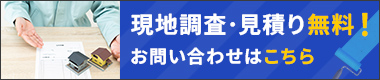 固定バナー